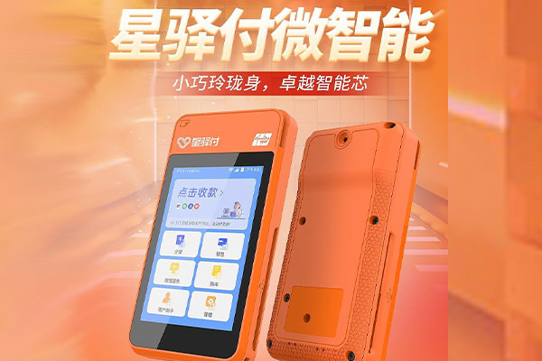 大茂镇国通微电签POS机